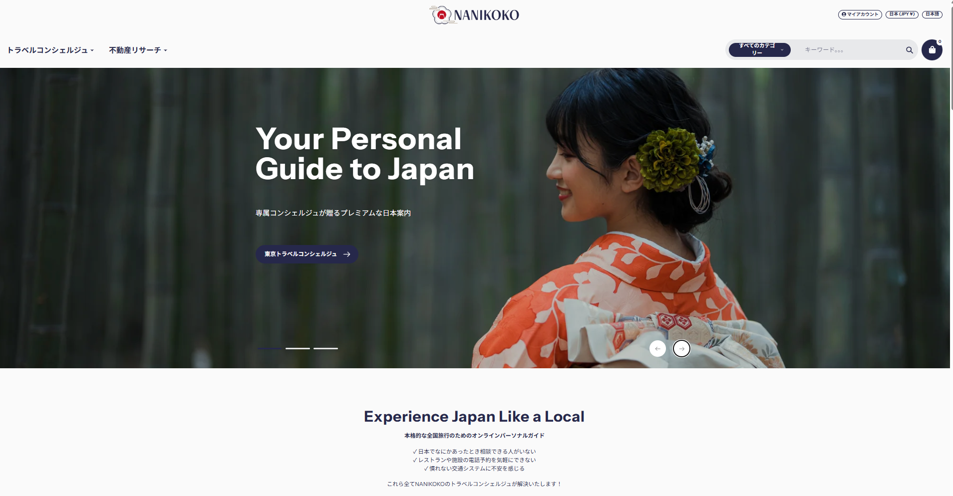 HOME - 株式会社ミテコネクト